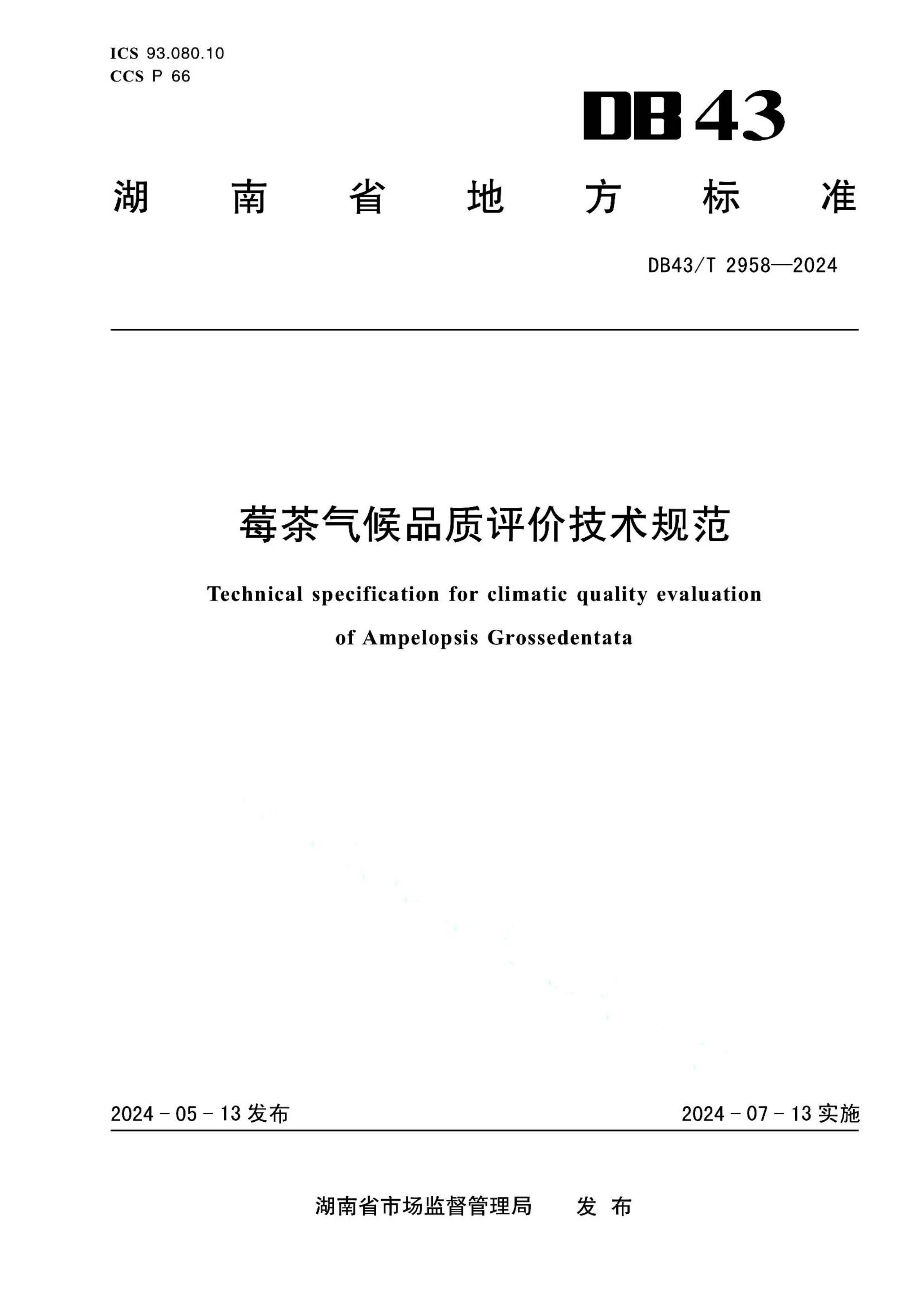 资源详情图